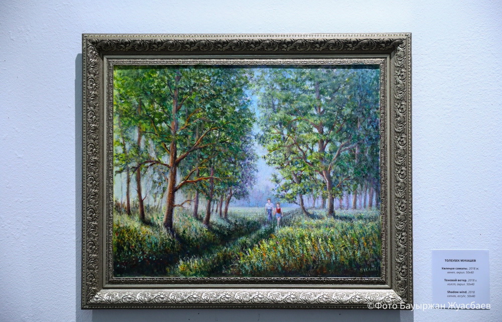 Қылқалам ашқан құндылық