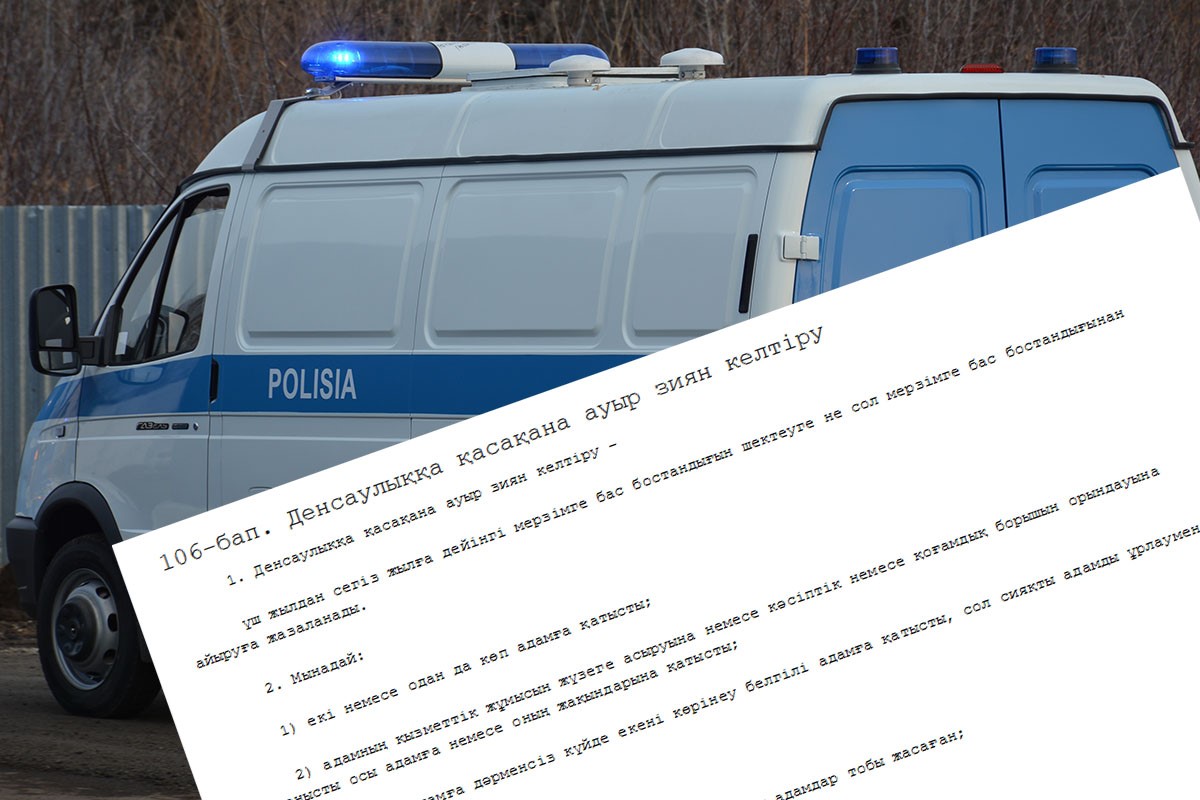 Қызылжарда анасы ұрып-соққан қыз көз жұмды