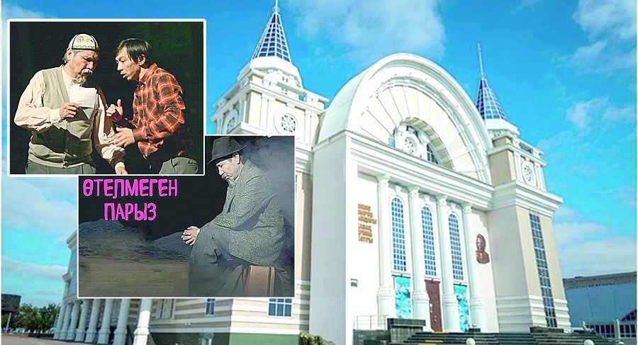 Театрмен қайта қауышты