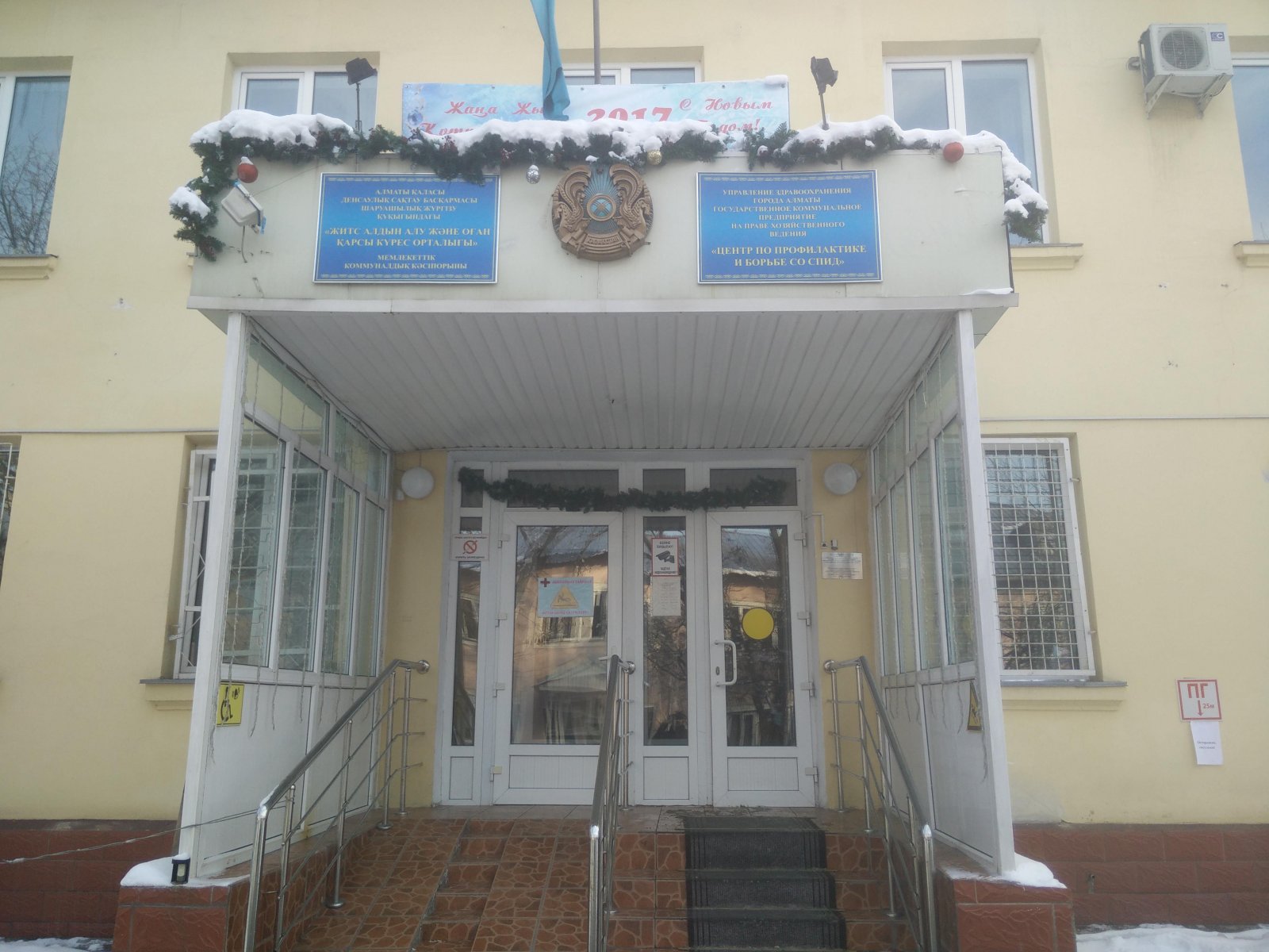 Алматыдағы ЖИТС орталығының зертханасы CDC сертификатын алды