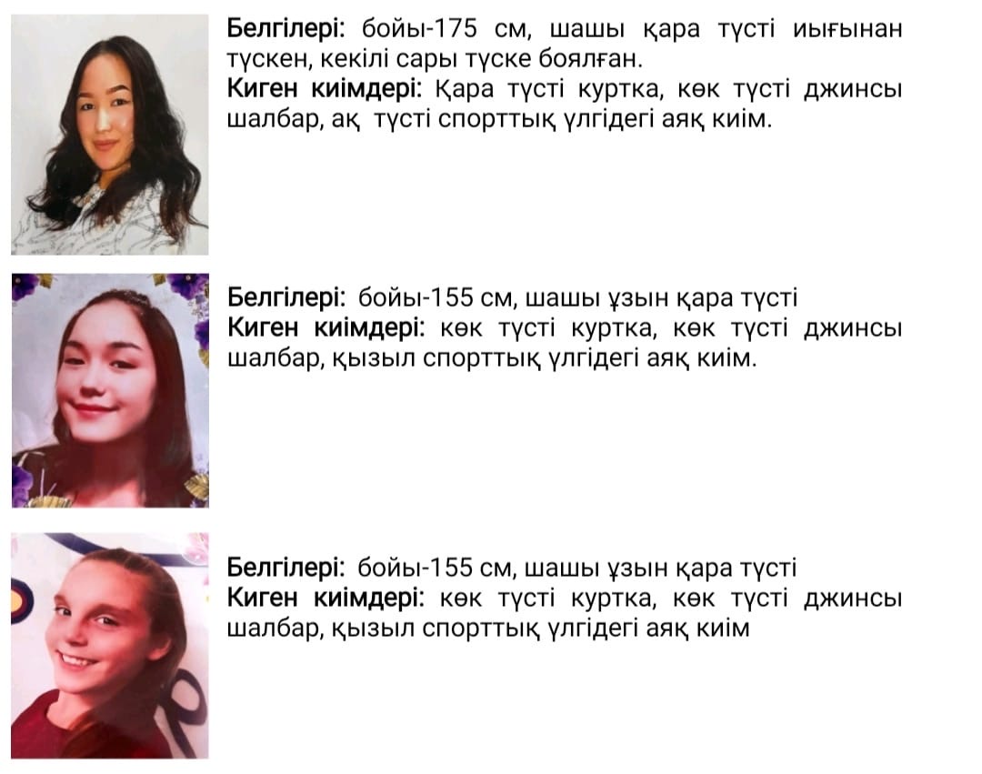 Қызылордада «Атамекен» балалар ауылының үш тәрбиеленушісі іздестірілуде