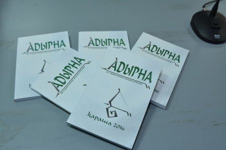 «Адырна» журналы жұмысын уақытша тоқтатты