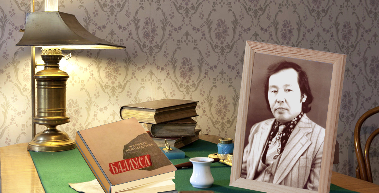 Жұмекеннің «Балаусасы»