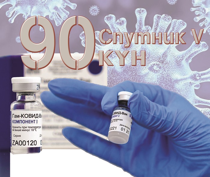 Спутник V вакциналау кестесіне өзгерістер енгізілді