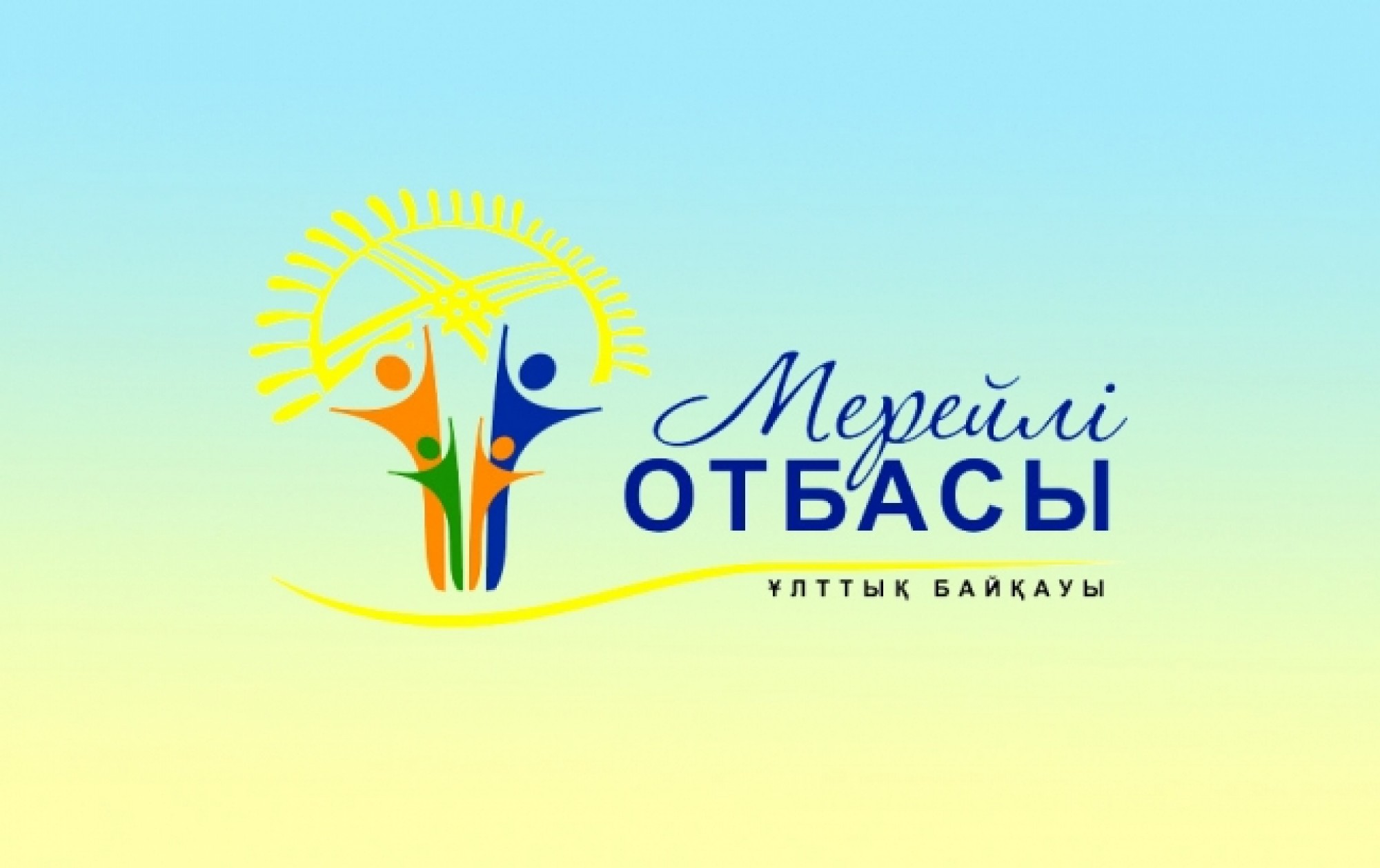 Павлодар облысында «Мерейлі отбасы» ұлттық байқауы басталды