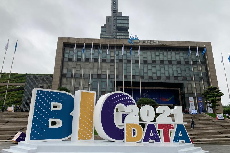 Қытайда Big Data EXPO 2021 көрмесі ашылды