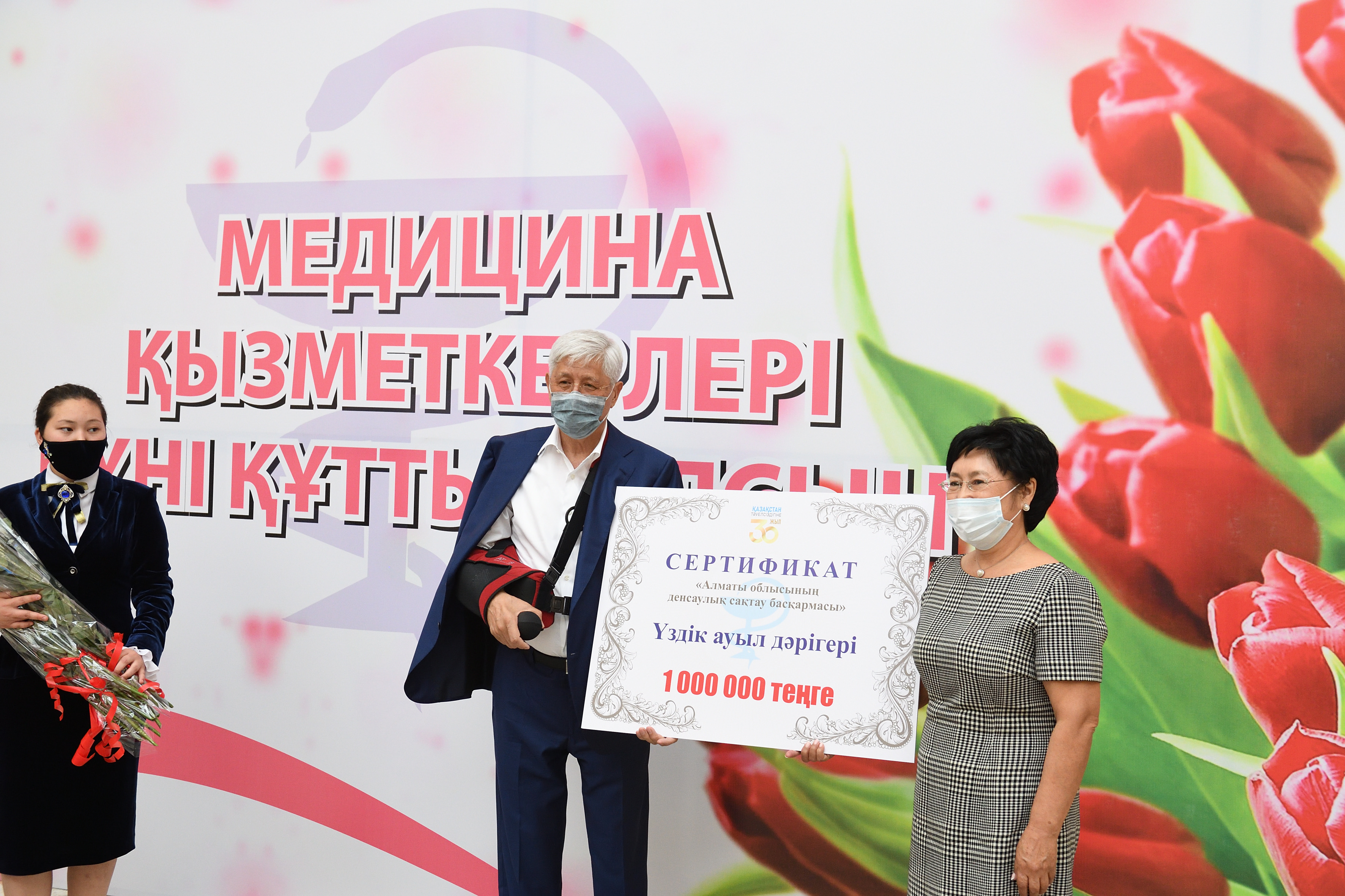 Алматы облысында үздік дәрігерлерге 1 млн теңгеден берілді