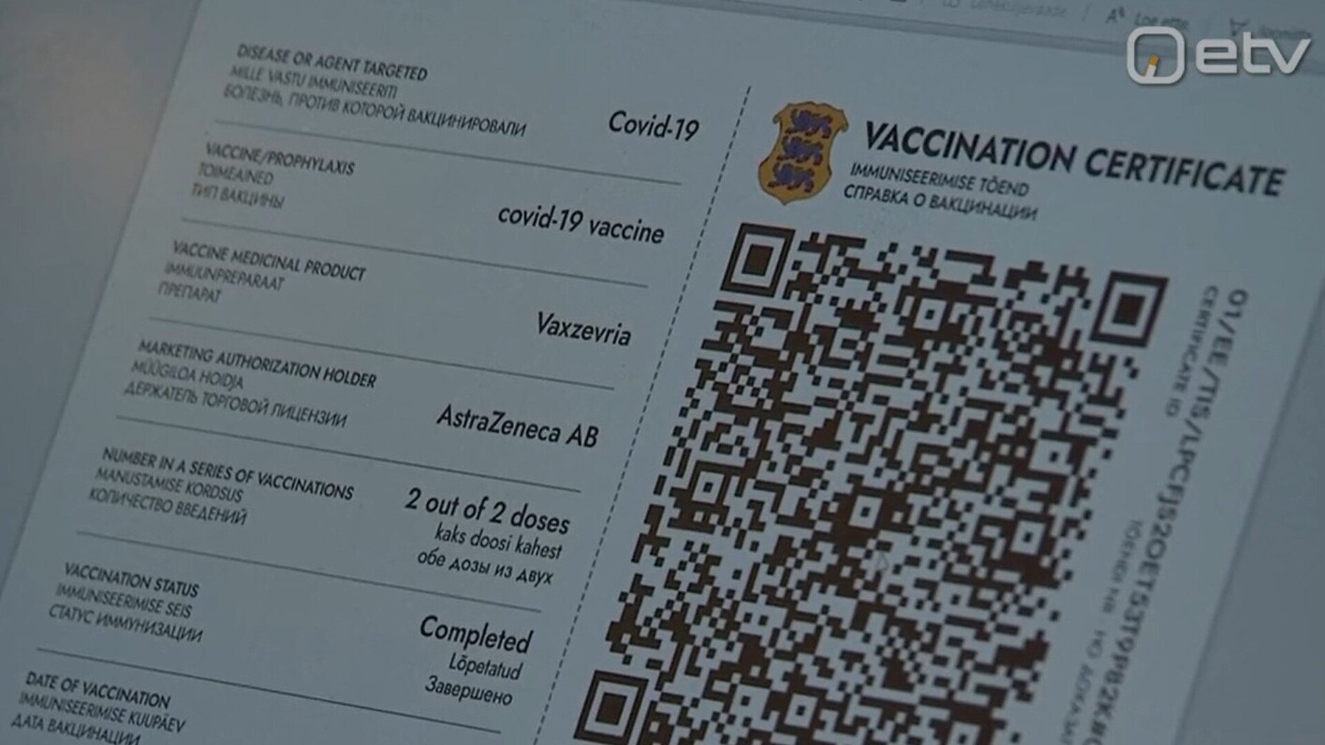 Желіде вакцина паспортына қатысты жалған ақпарат таралуда
