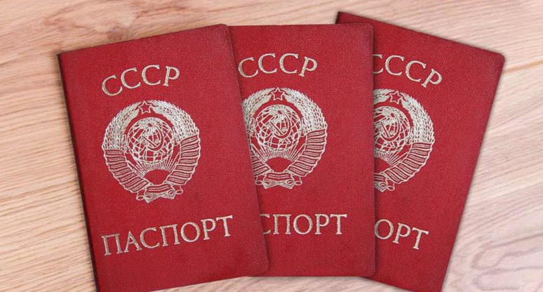 2000-ға жуық қазақстандық әлі күнге дейін КСРО-ның төлқұжатымен жүр
