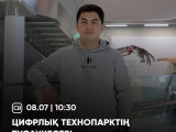 Astana Hub цифрлық технопаркінің тұсаукесері өтеді