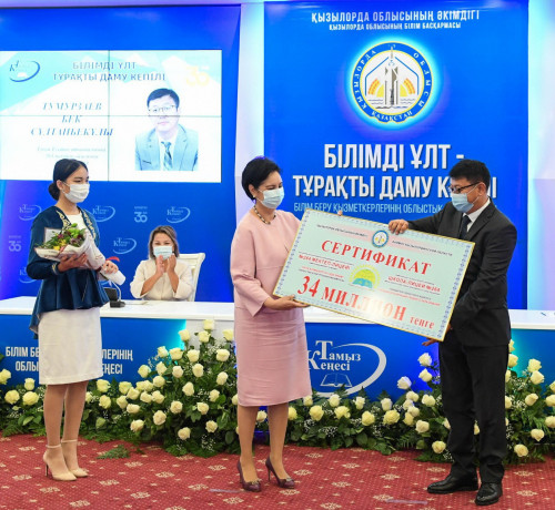 Үздік білім ұйымы 34 млн теңге иеленді