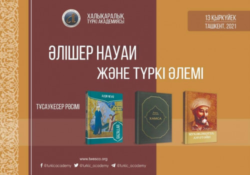 Өзбекстан Жазушылар одағында Түркі академиясы шығарған кітаптар таныстырылады