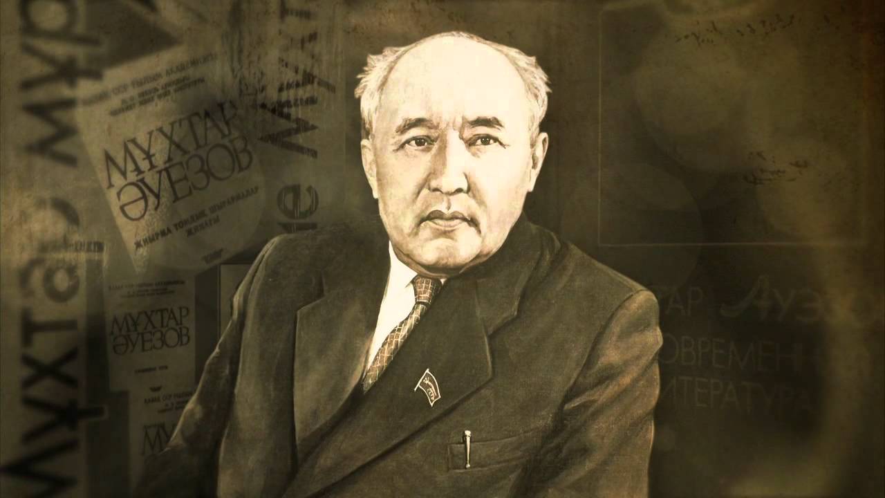 Әуезовтің ғадеті