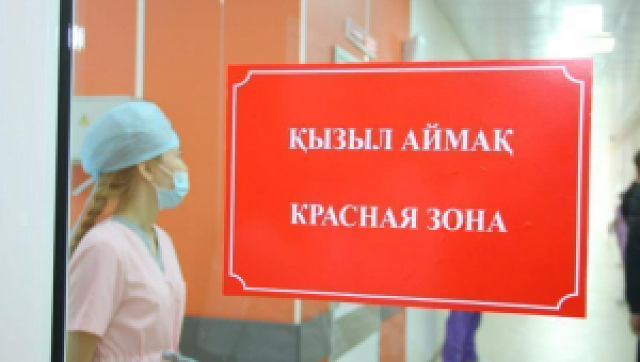 Солтүстік Қазақстан облысы қайтадан «қызыл» аймаққа кірді