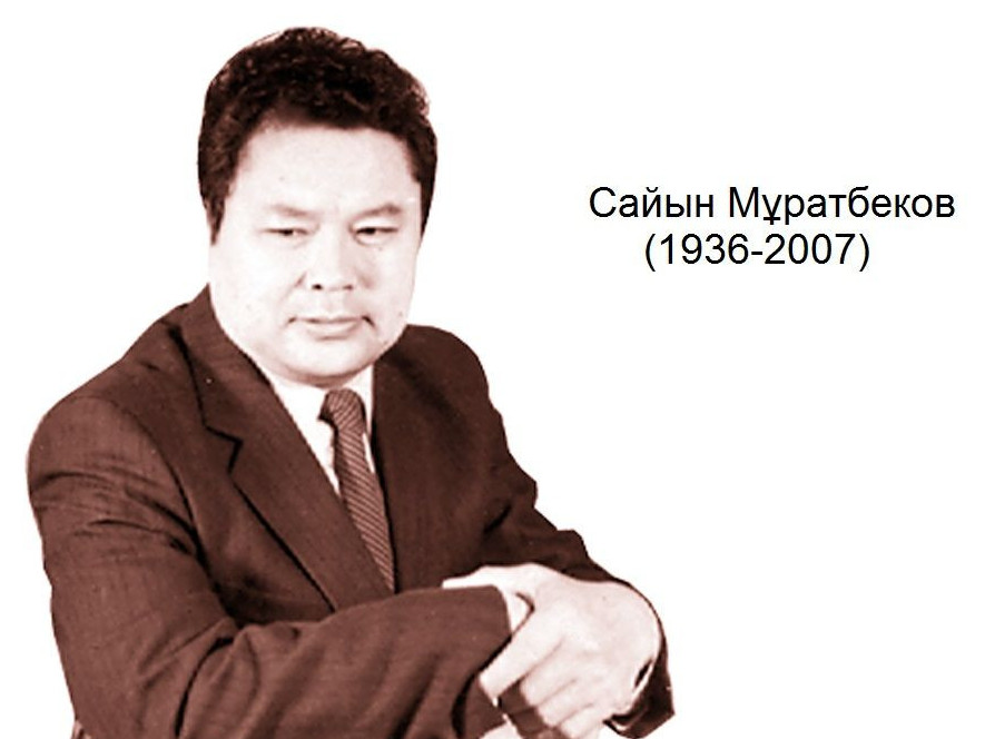 Біздің Сайын...