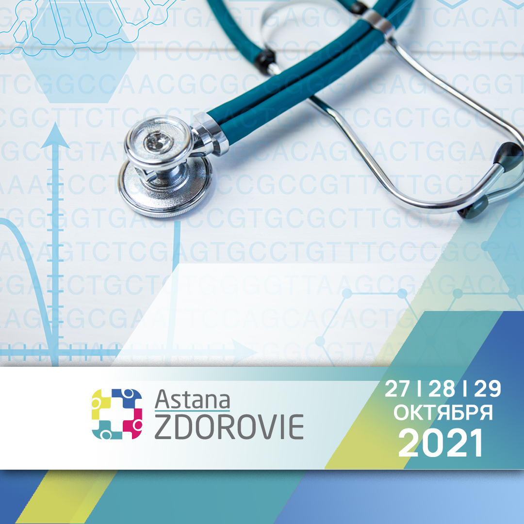 «Astana Zdorovie – 2021»  халықаралық көрмесі өтеді