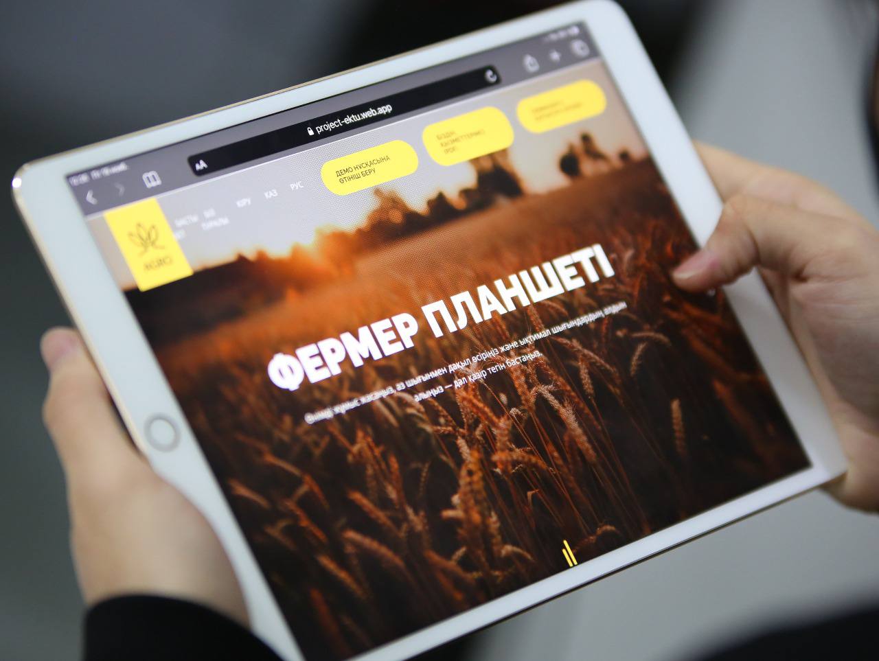 Агроном планшеті