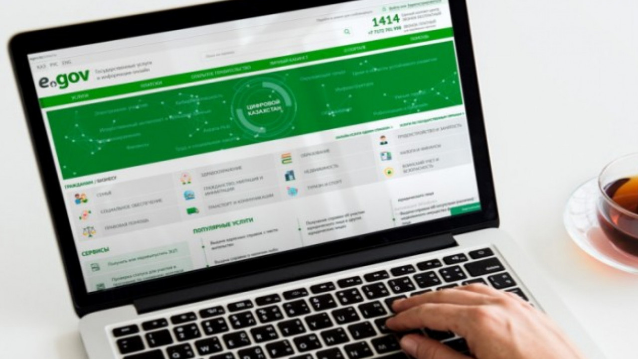 Электронды қызмет көрсету мәселелері қаралды