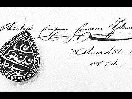 «Уа, Зәуреш...»