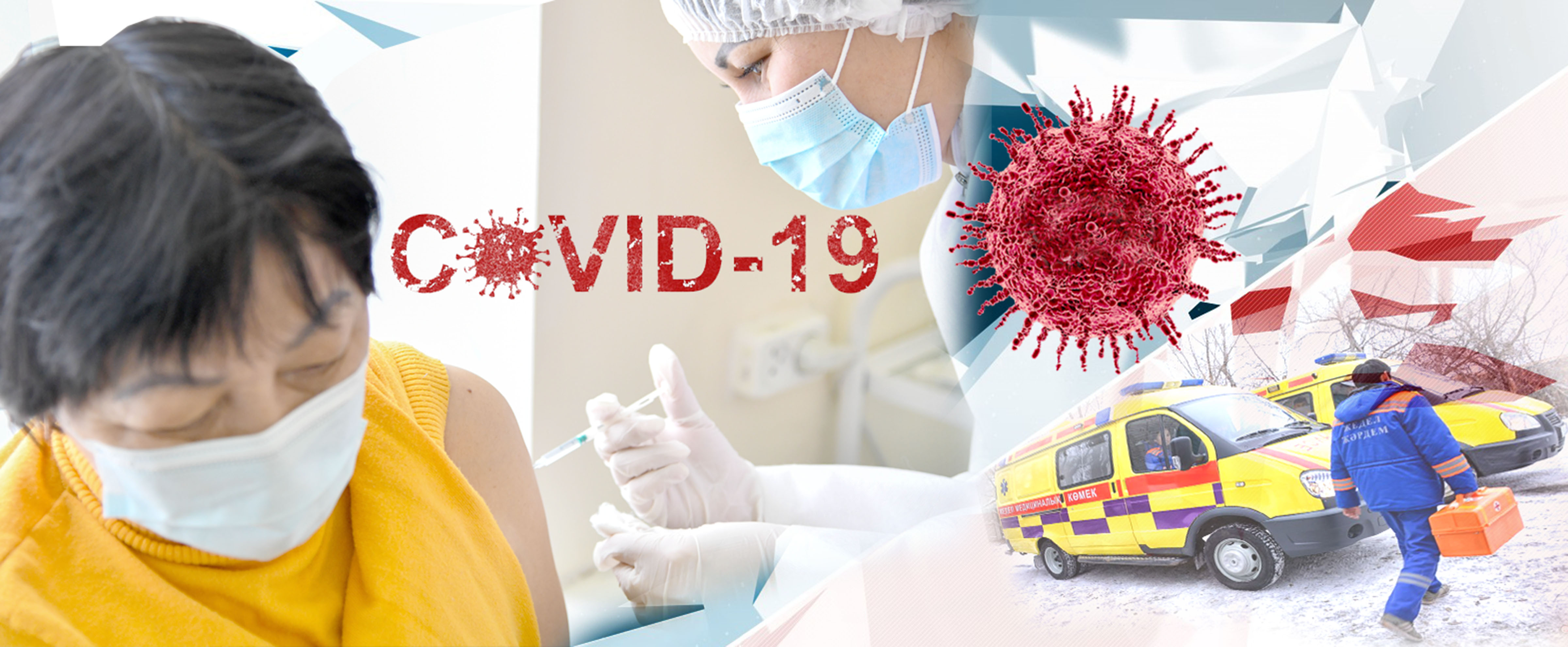 Екі ауданда екпе баяу жүруде