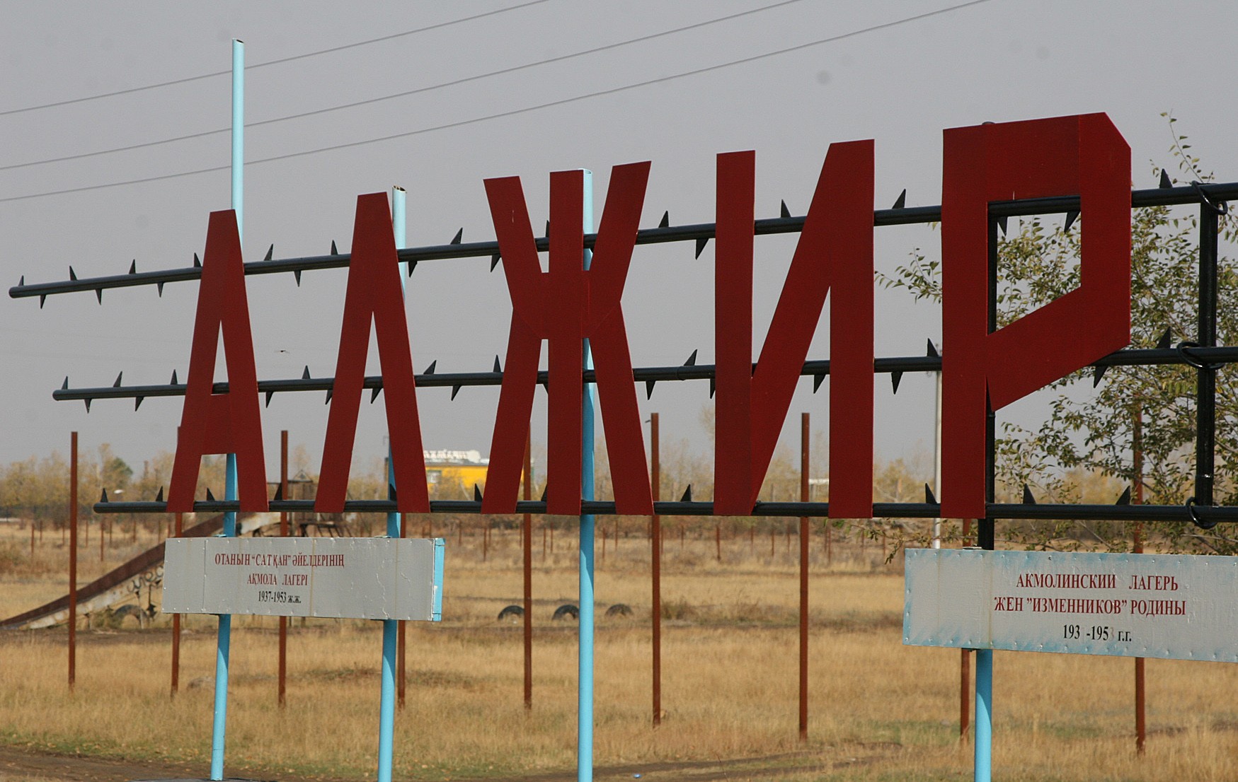 Жаңа құрам іске кірісті