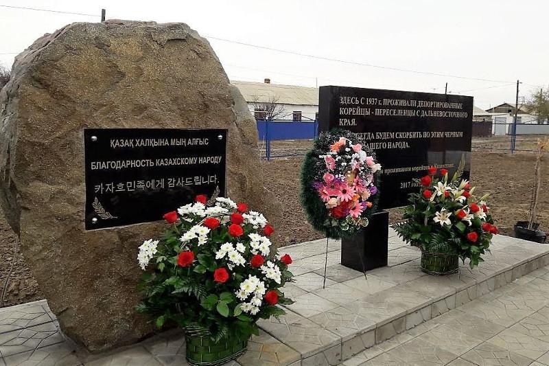 Ескерткіш – ризашылық белгісі