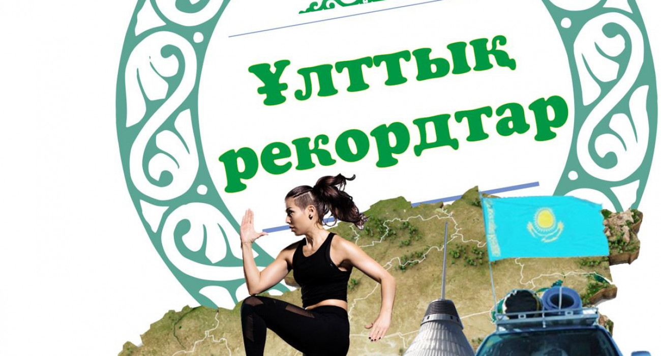 Порнография бойынша әлемдік рекорд