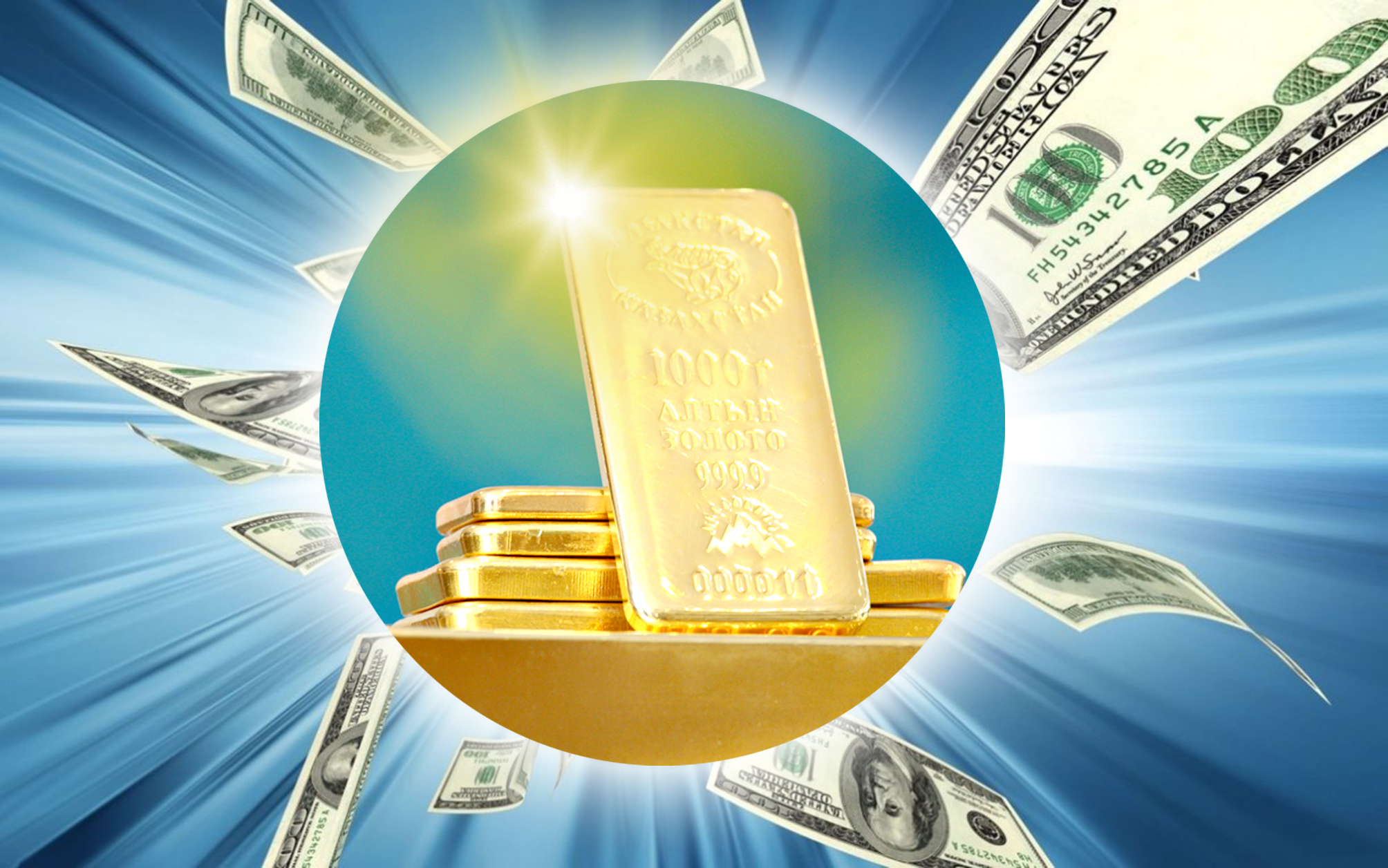 Алтын-валюта қоры қомақты