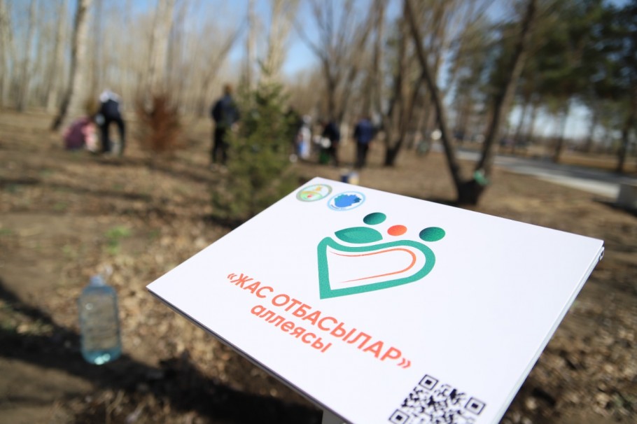 Жас отбасылар аллеясы