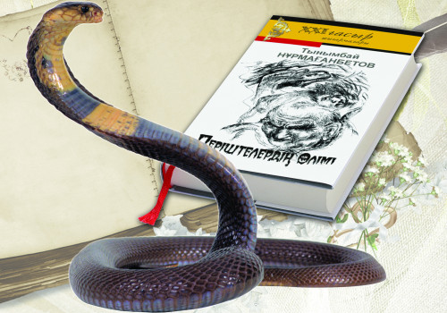 «Періштелердің өлімі»  әдебиетімізге бетбұрыс әкелді ме?