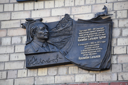 Ақын есімі ардақталды