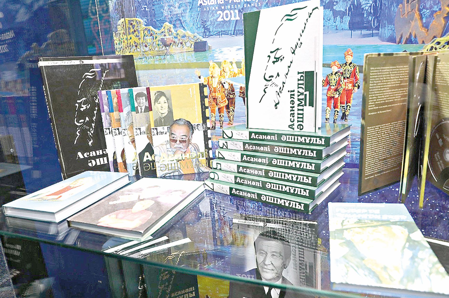 Халықтың бақыты