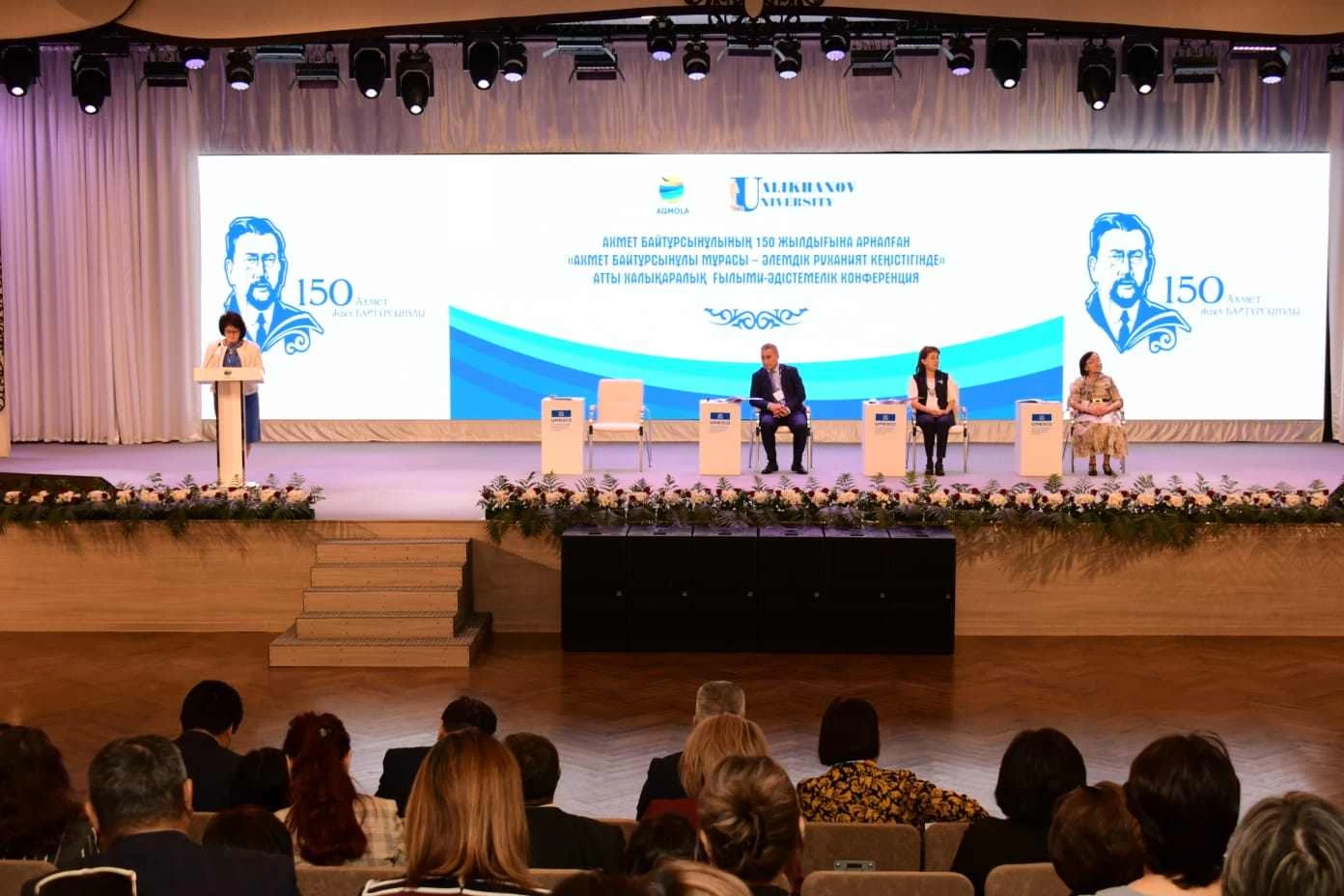 Ұлт ұстазының есімі ұлықталды