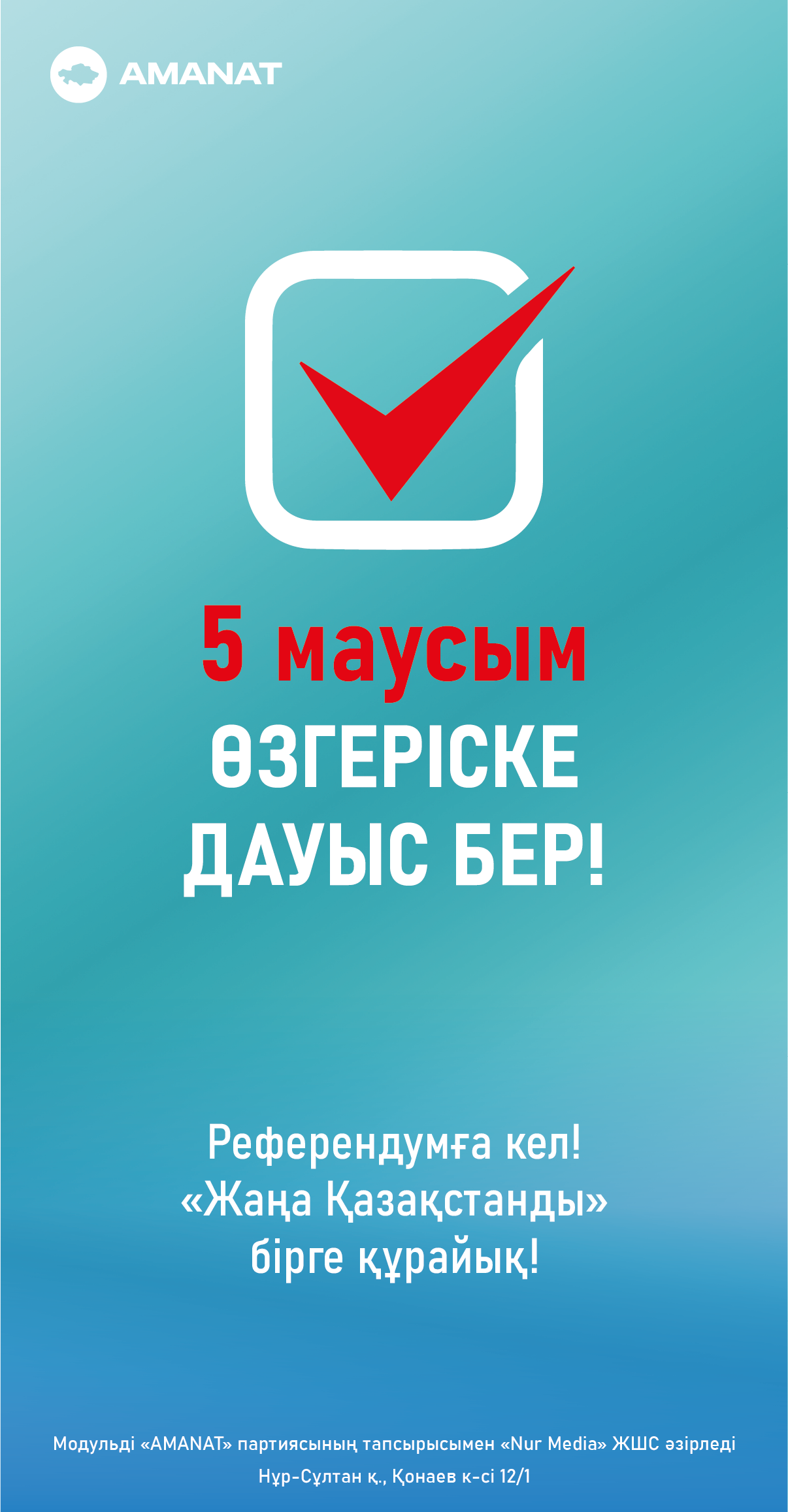 Референдумды қолдауға үндеу жасады