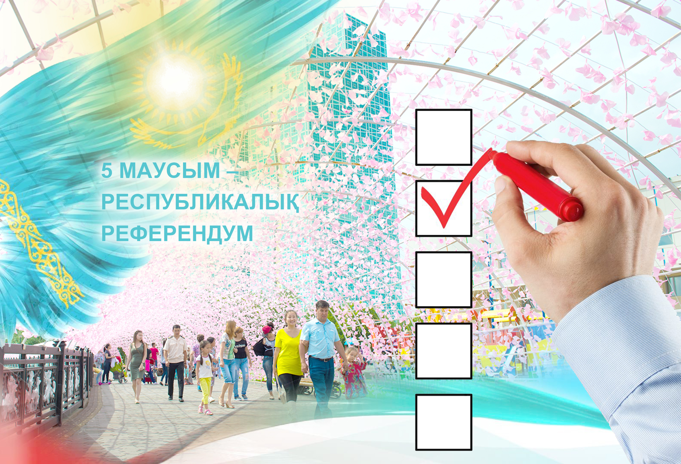 Демократиялық реформалардың тиімді құралы