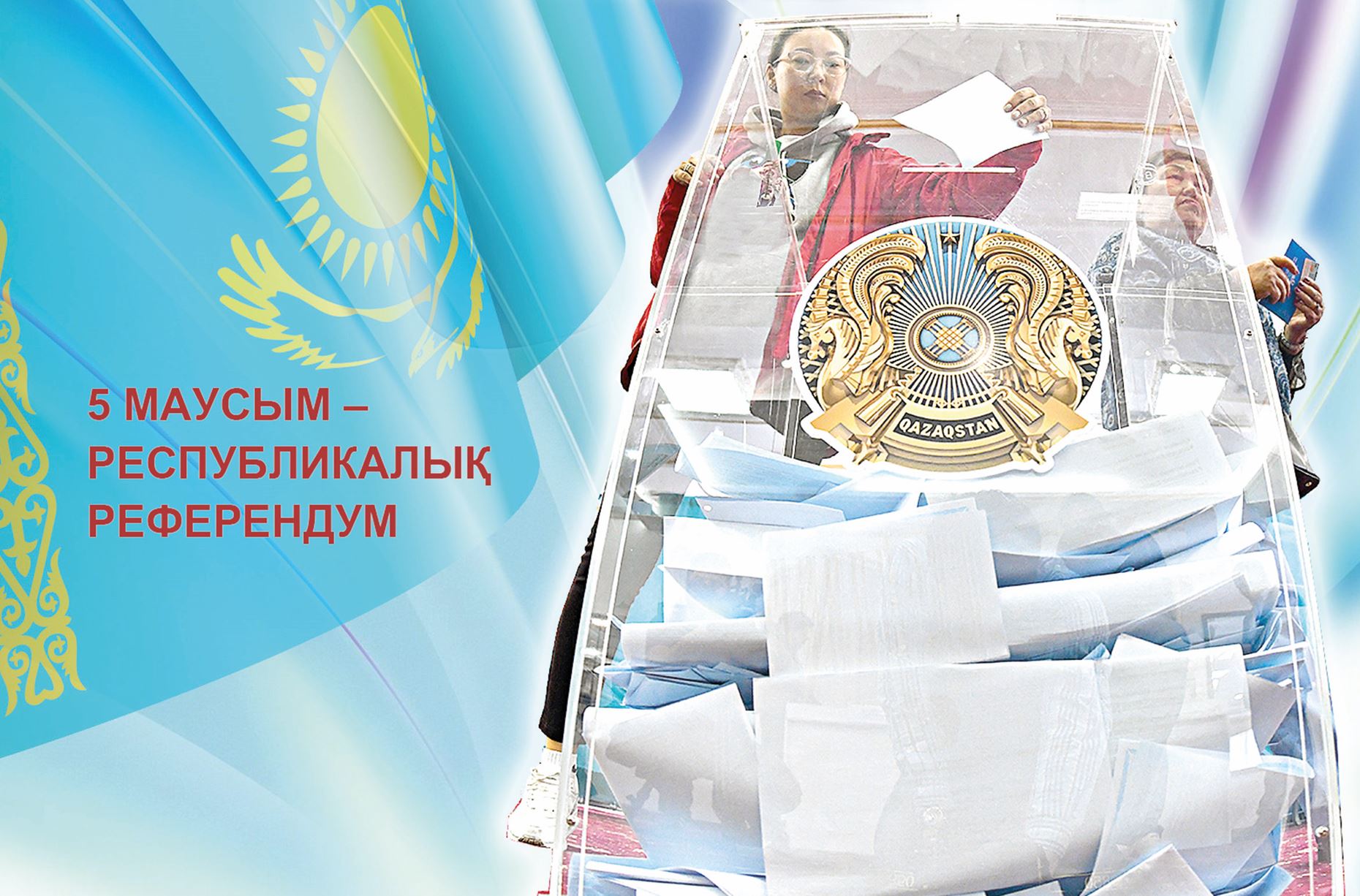 Тарихи сәттен шет қалмайық