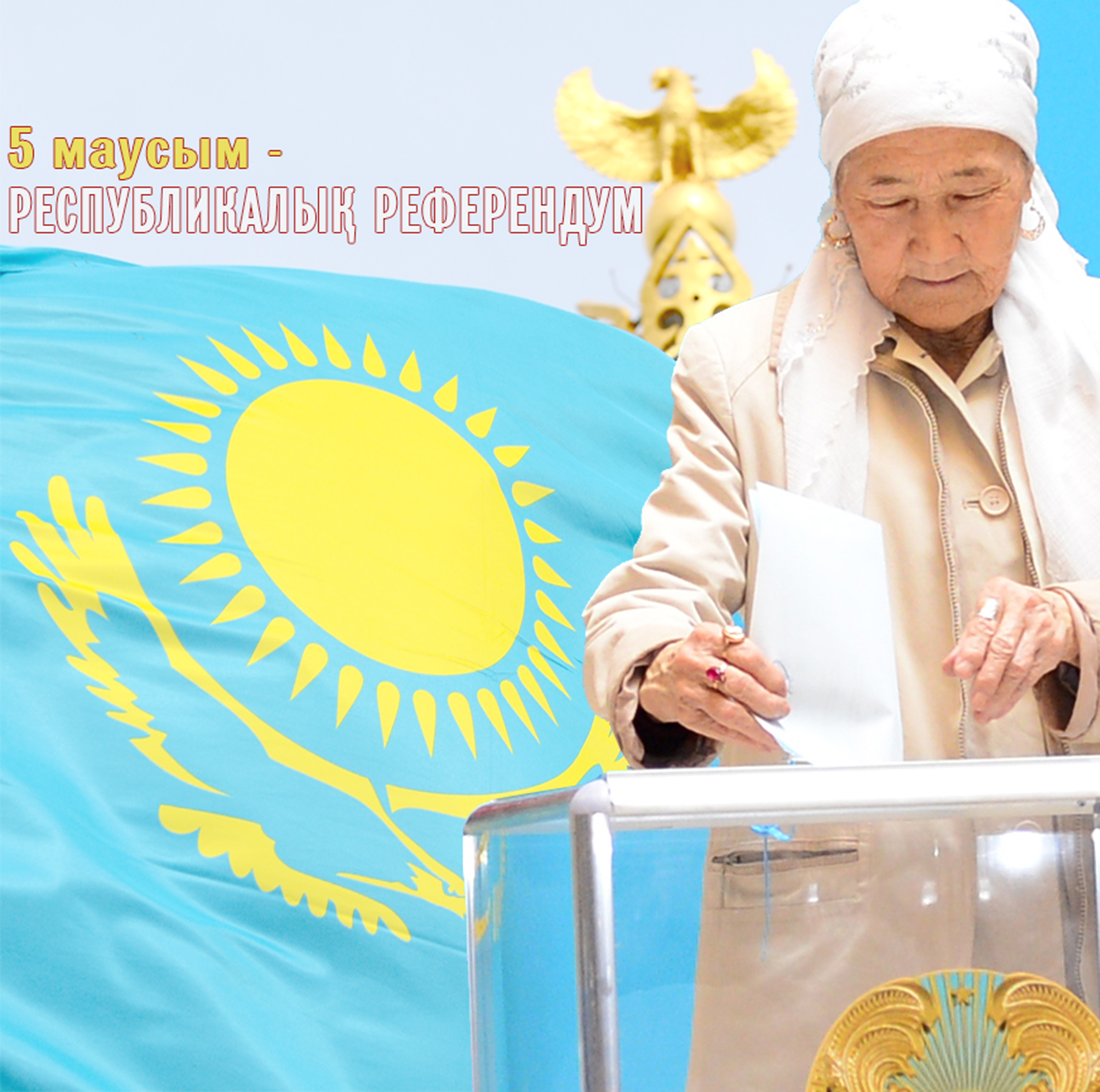 Референдумға шетелдік 272 байқаушы қатысады