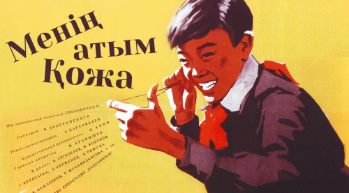 Астанада «Менің атым Қожа» кейіпкерінің ескерткіші ашылады