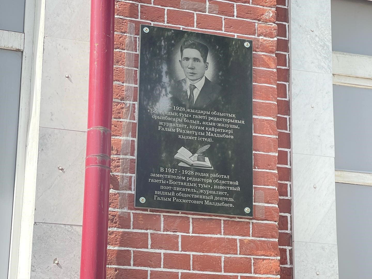 Айтулы ақынды ардақтады