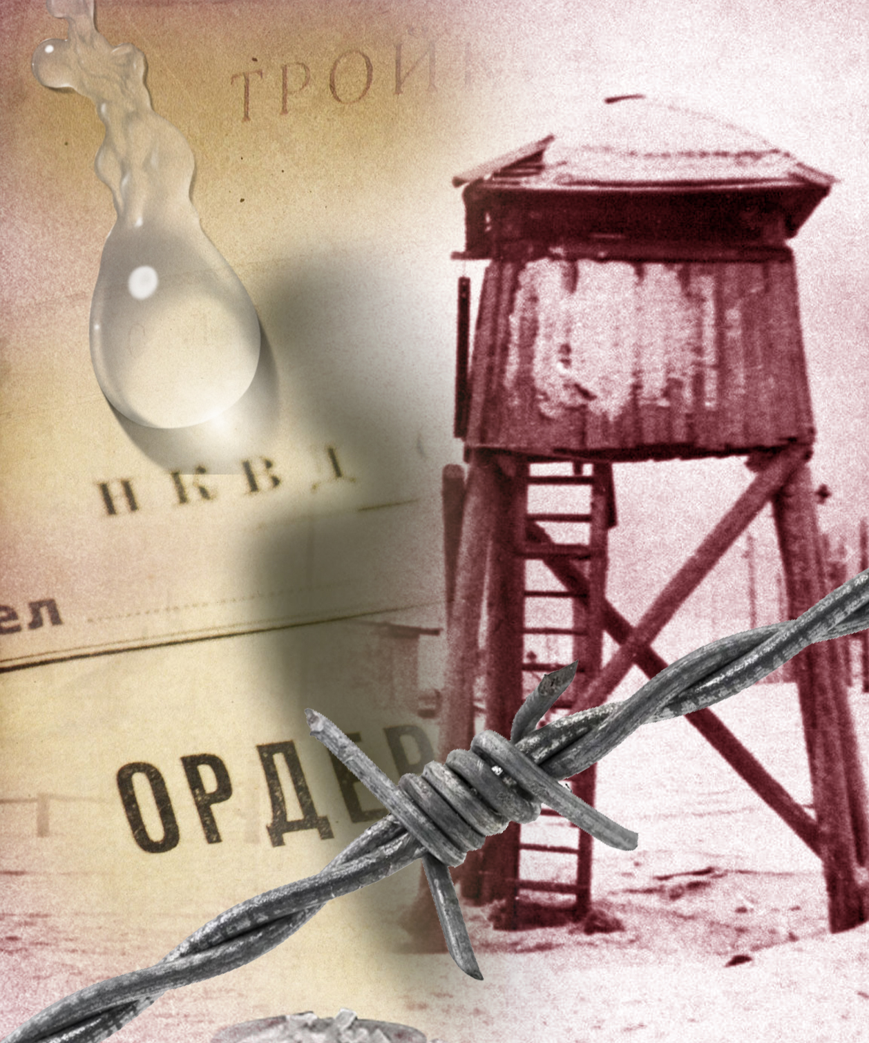 Тарихтың көз жасы