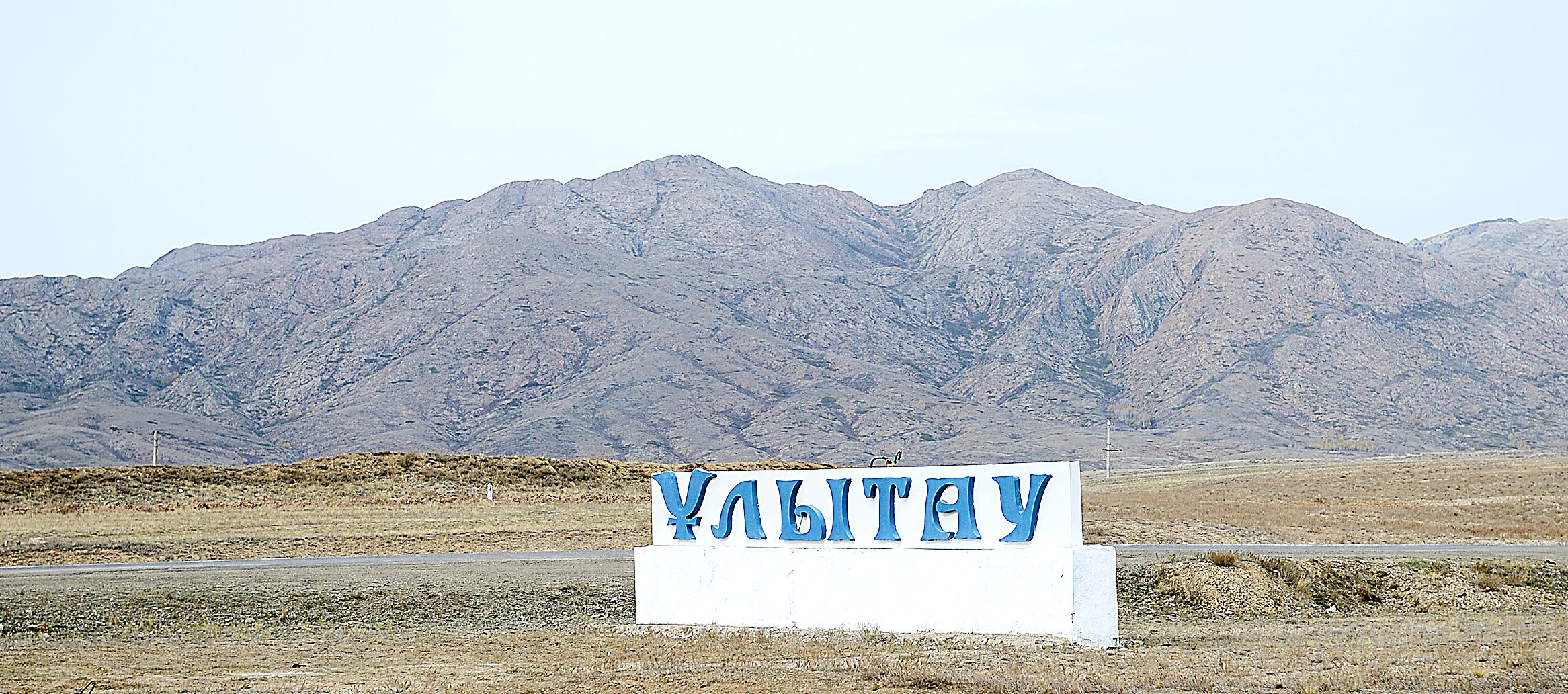 Бір үйдің баласындай...