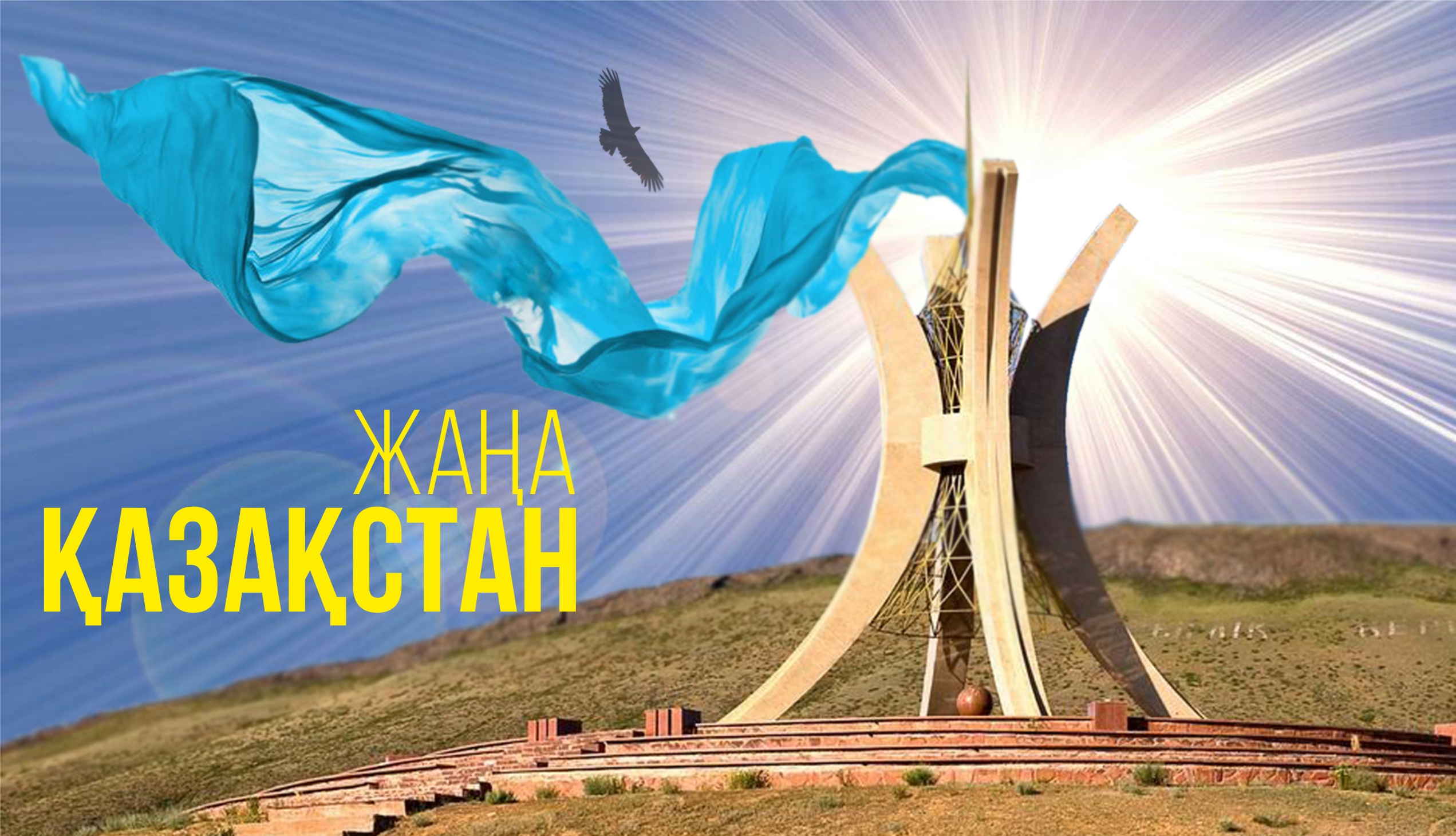 Ұлытаудың тарихи сәулесі