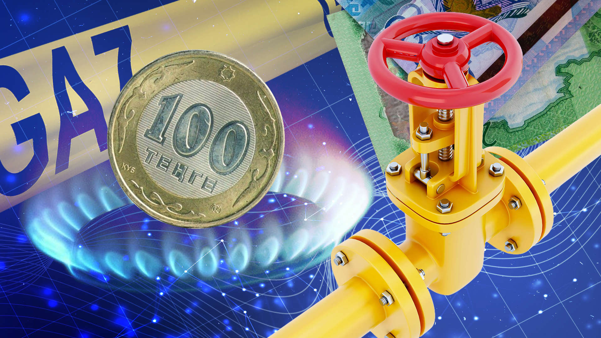 Газ бағасы қайта қымбаттай ма?