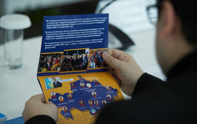 Жастарға жаңа мүмкіндік