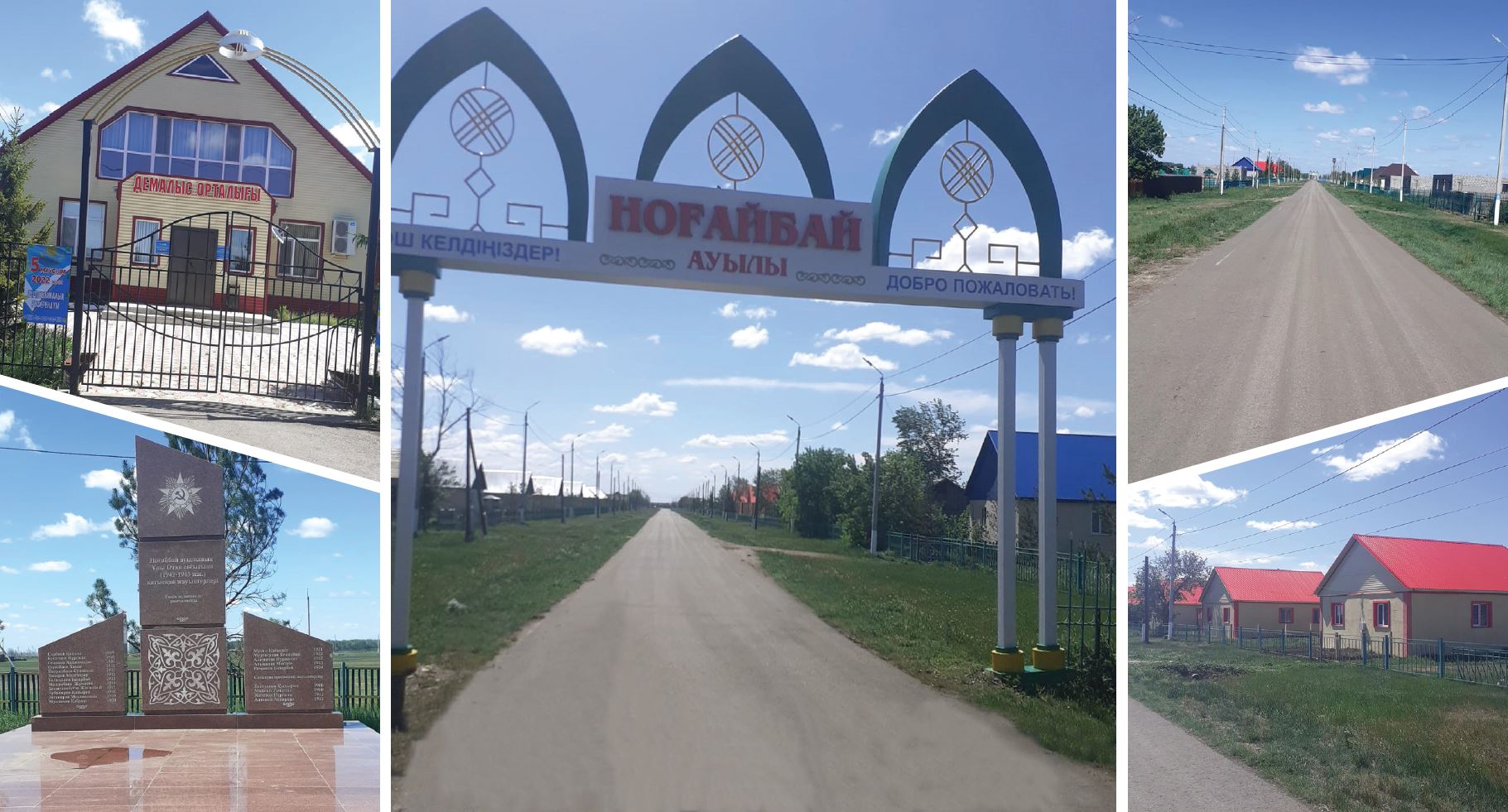 Жерді сүйгенді елі де сүйеді