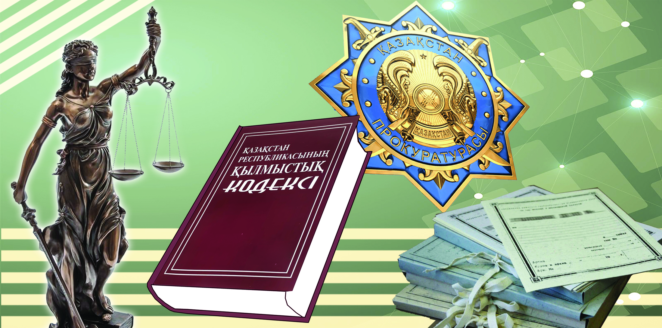 Үш буынды модель: Тергеу сапасы мен жеделдігі артады