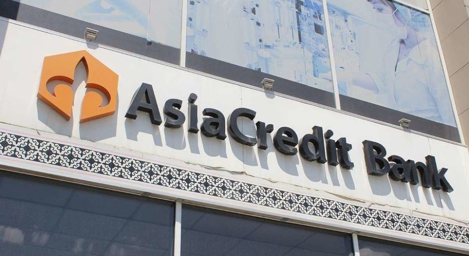 AsiaCredit Bank-тің мүлкін ұрлауға қатысты іс тергеліп жатыр
