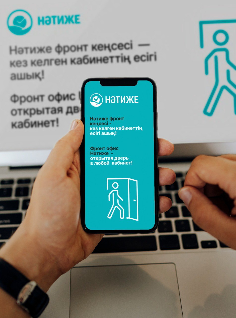 «Нәтиже» орталықтарына келіңіз