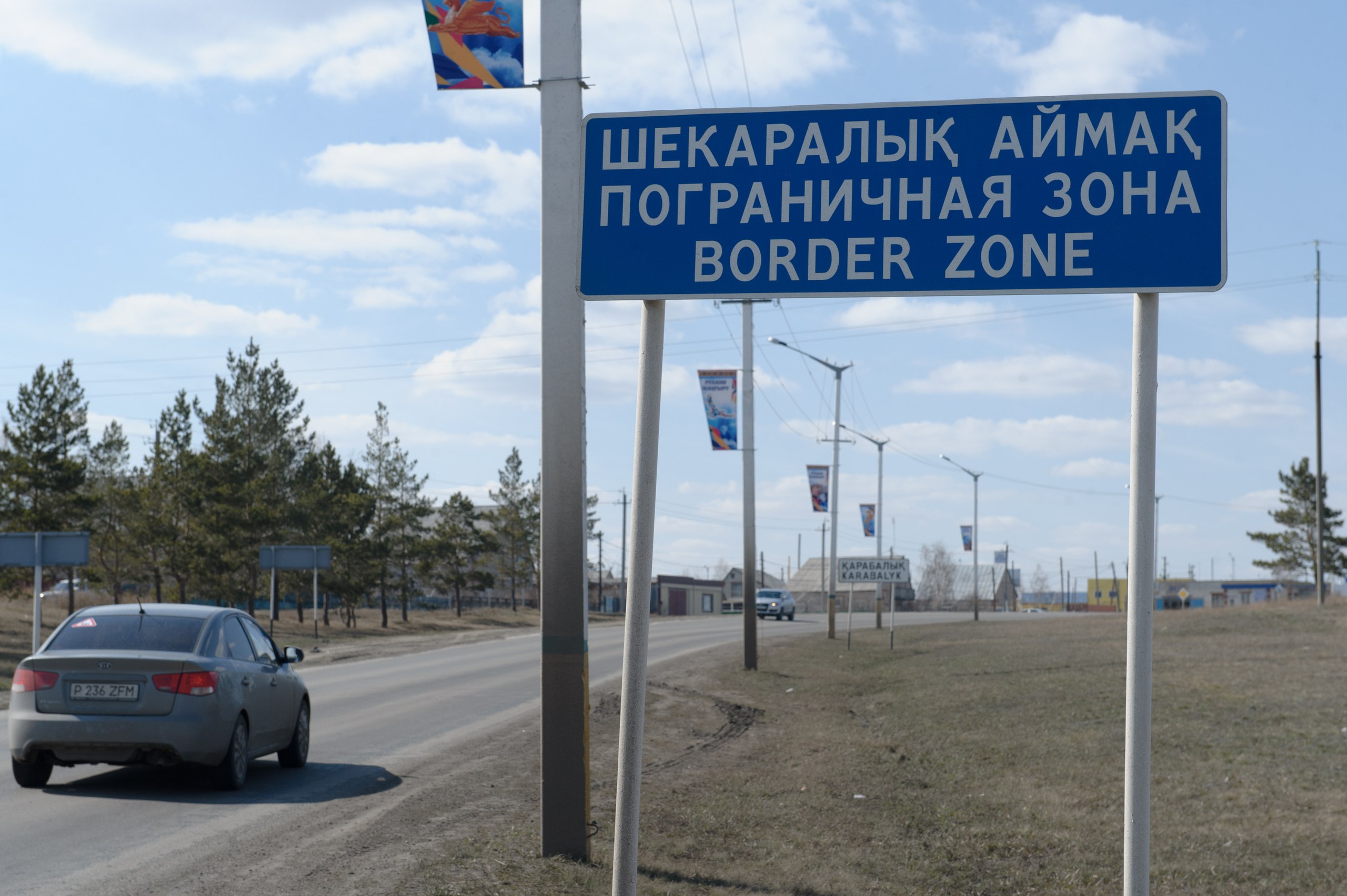 Шекара шебіндегі шағын ауылдар шырғалаңы