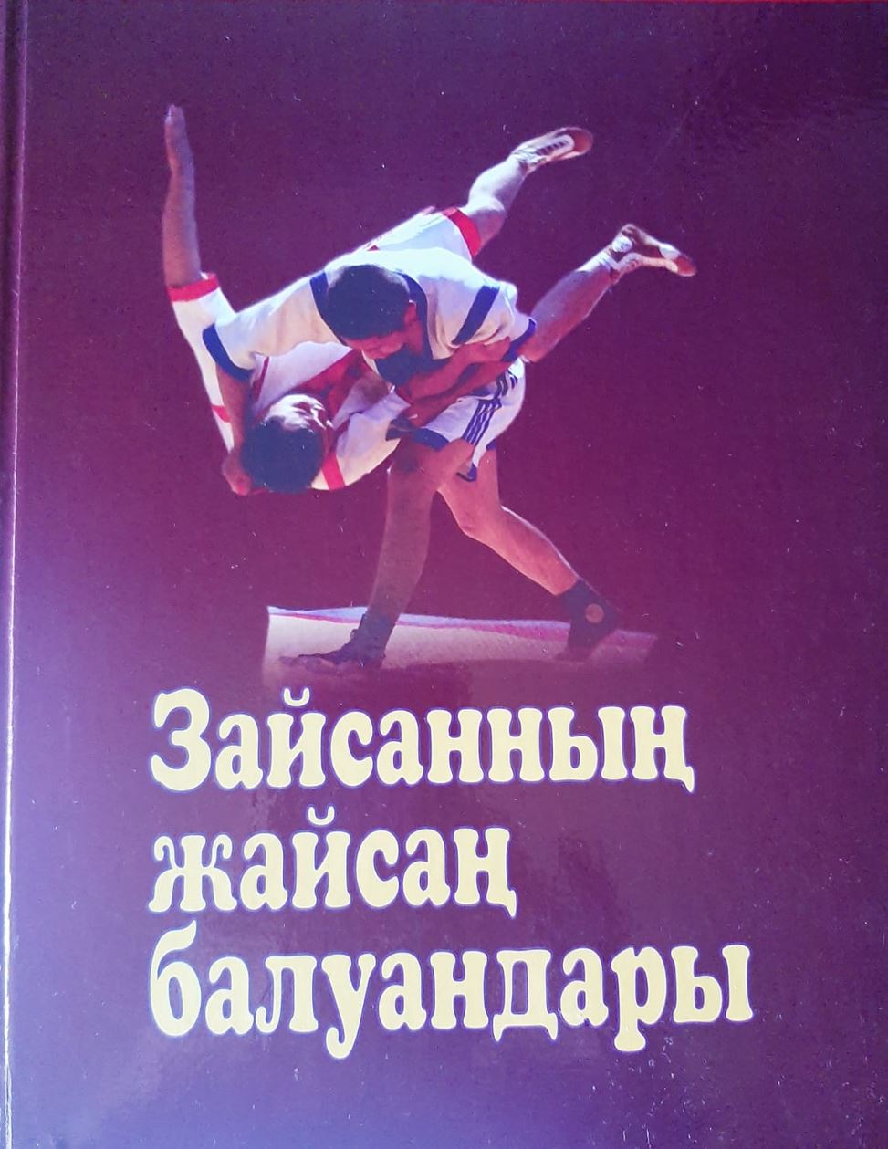 Балуандар бас қосқан турнир